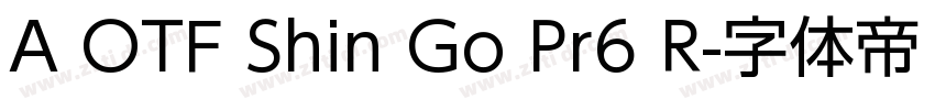 A OTF Shin Go Pr6 R字体转换